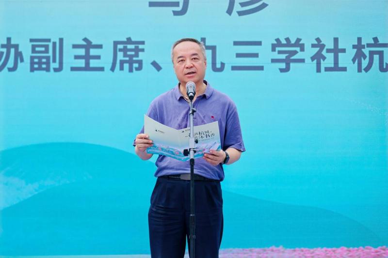 拱墅区政协副主席、九三学社杭州市委员会副主委 马彦 致辞 配图2