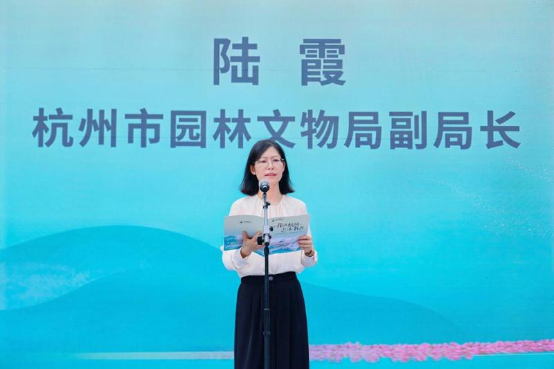 杭州市园林文物局副局长 陆霞 致辞 配图3